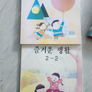 골동품 79년도 잡지, 95년도 교과서 판매합니다