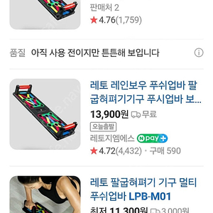 Lpb m01 푸쉬업바 새거 급처