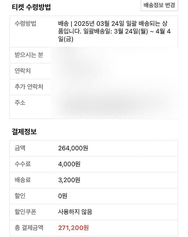 [원가양도]콜드플레이 4/25(금) 막콘 스탠딩 830...--1