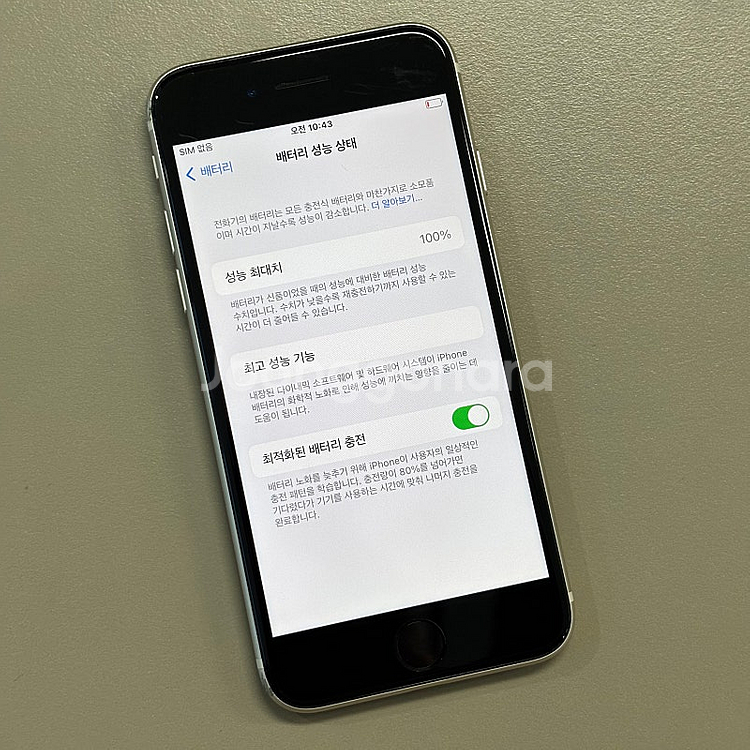 아이폰SE3 스타라이트색상 128용량 배터리100% 미...--2