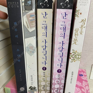 로맨스, 로맨스판타지 소설