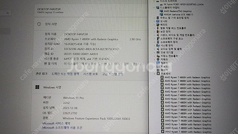 [판매]HP 오멘 고성능 게이밍 노트북/GTX1660T...--7