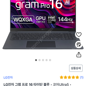 최신형 2025 LG 그램프로 16 미개봉 판매합니다.