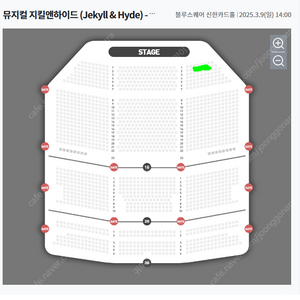 지킬앤하이드 / 홍광호 / 3월9일 14시 / 우블 2열 단석