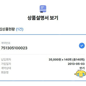 보람상조 프리미엄490 만기 팝니다.