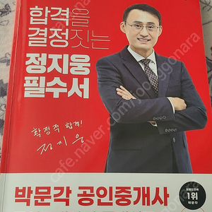 정지웅 필수서