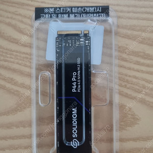 솔리다임 P44 Pro M.2 NVMe 2tb 미개봉 팝니다.