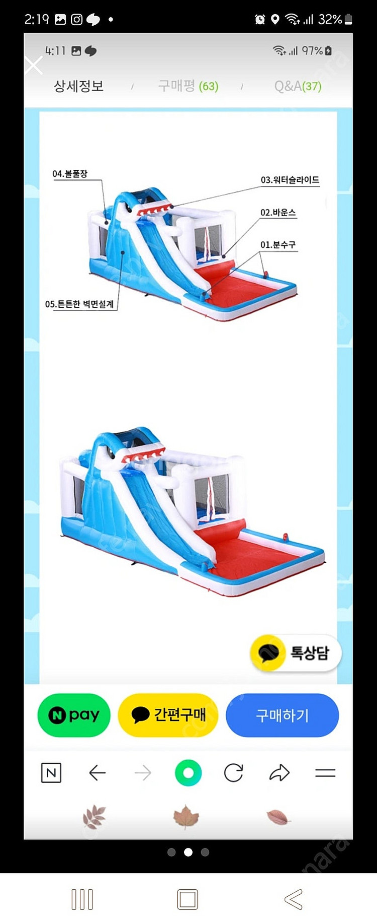 샤크슬라이즈 에어바운스--0