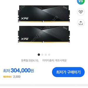 램 ADATA DDR5-6000 CL30 LANCER 블랙 패키지 서린 (64GB(32Gx2)) 팝니다.