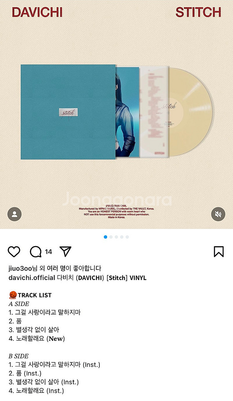 다비치 콘서트 한정 stitch LP 판매--0