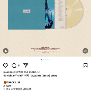 다비치 콘서트 한정 stitch LP 판매