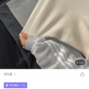 민지콩 발열 기모 스판 레깅스 2장