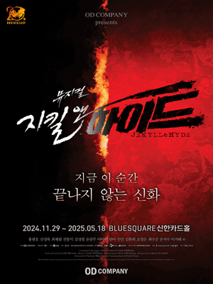 [대리성과] <뮤지컬 지킬앤하이드> 전동석 홍광호 김성...--0