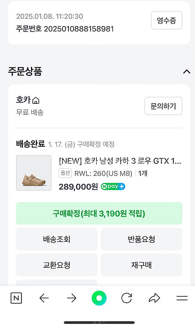 호카오네오네 카하3 로우 260mm--4
