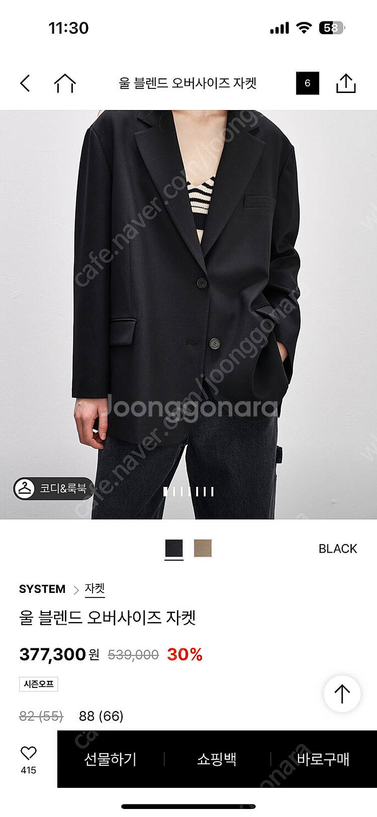 시스템 블랙 자켓--0