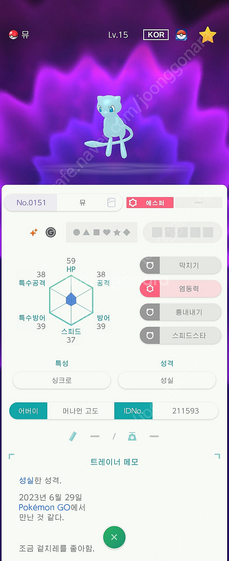 이로치 아르세우스, 전설, 맥다맥 대행 인증 배포 판매--3