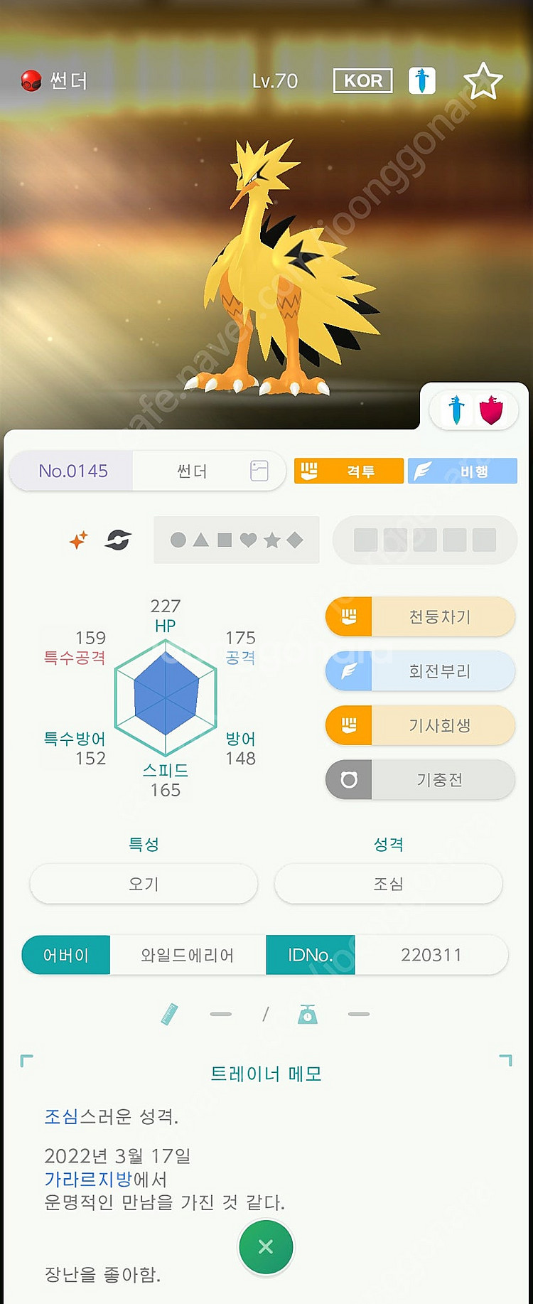 이로치 아르세우스, 전설, 맥다맥 대행 인증 배포 판매--7