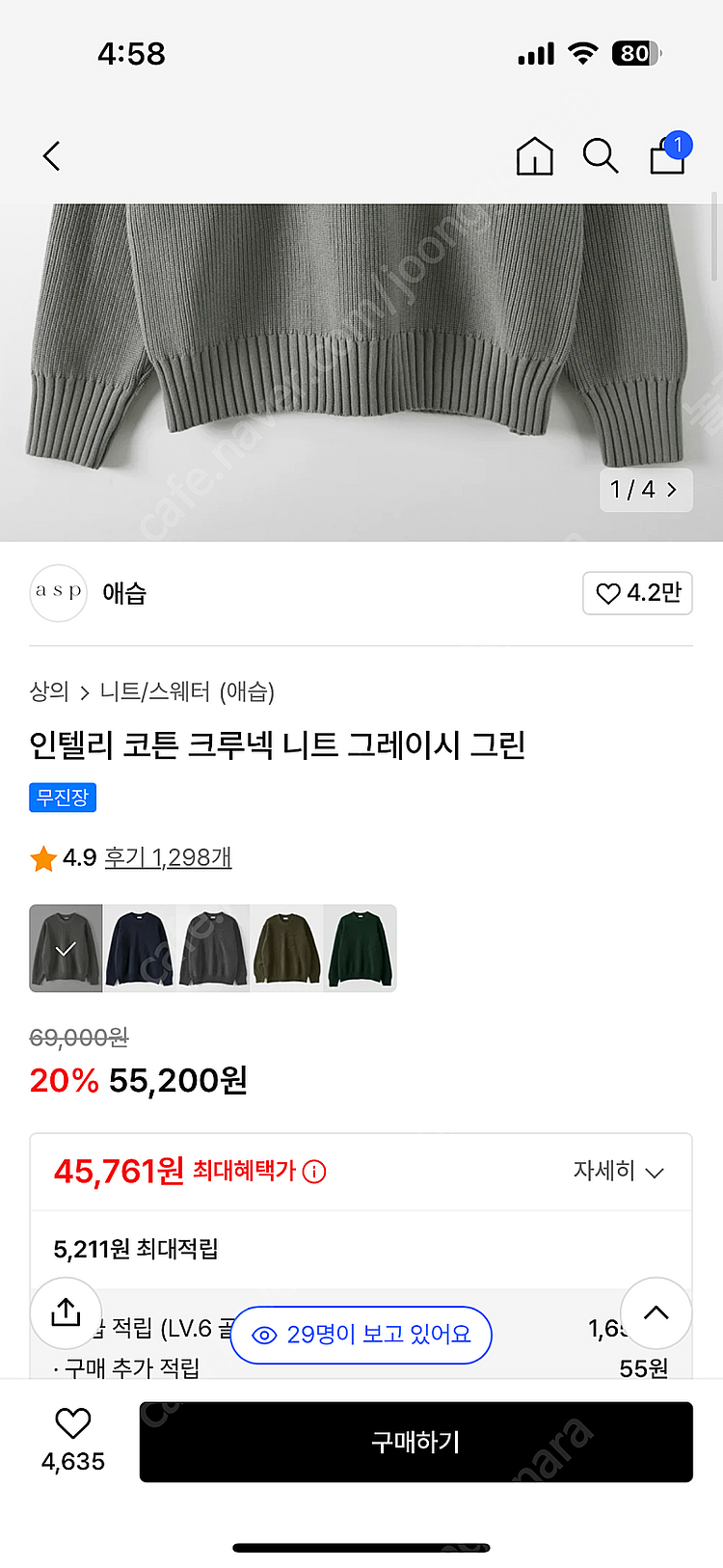 겨울니트 한꺼번에 저렴하게 팔아요!!!!! 토마스모어 ...--6