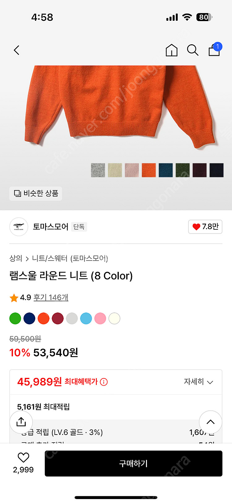 겨울니트 한꺼번에 저렴하게 팔아요!!!!! 토마스모어 ...--7