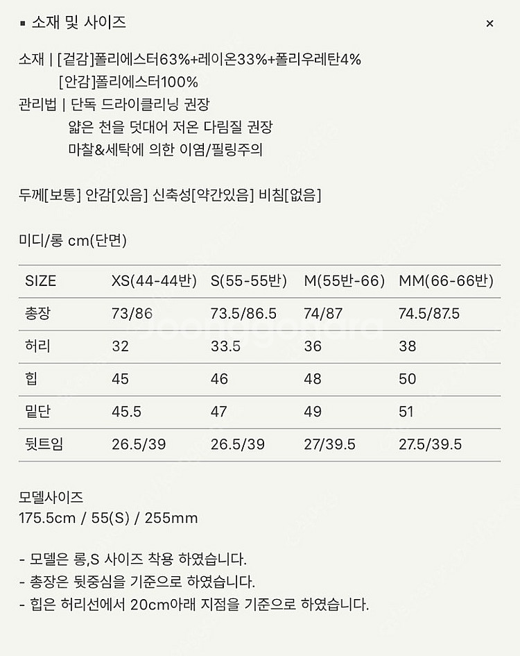 시에 젠느 벨티드 라인 스커트 미디기장 차콜 xs--1