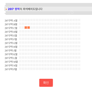 2/28 카이고 내한공연 지정석 R 207구역 2연석