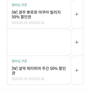 설악 워터피아 주간 50% 할인권 팝니다