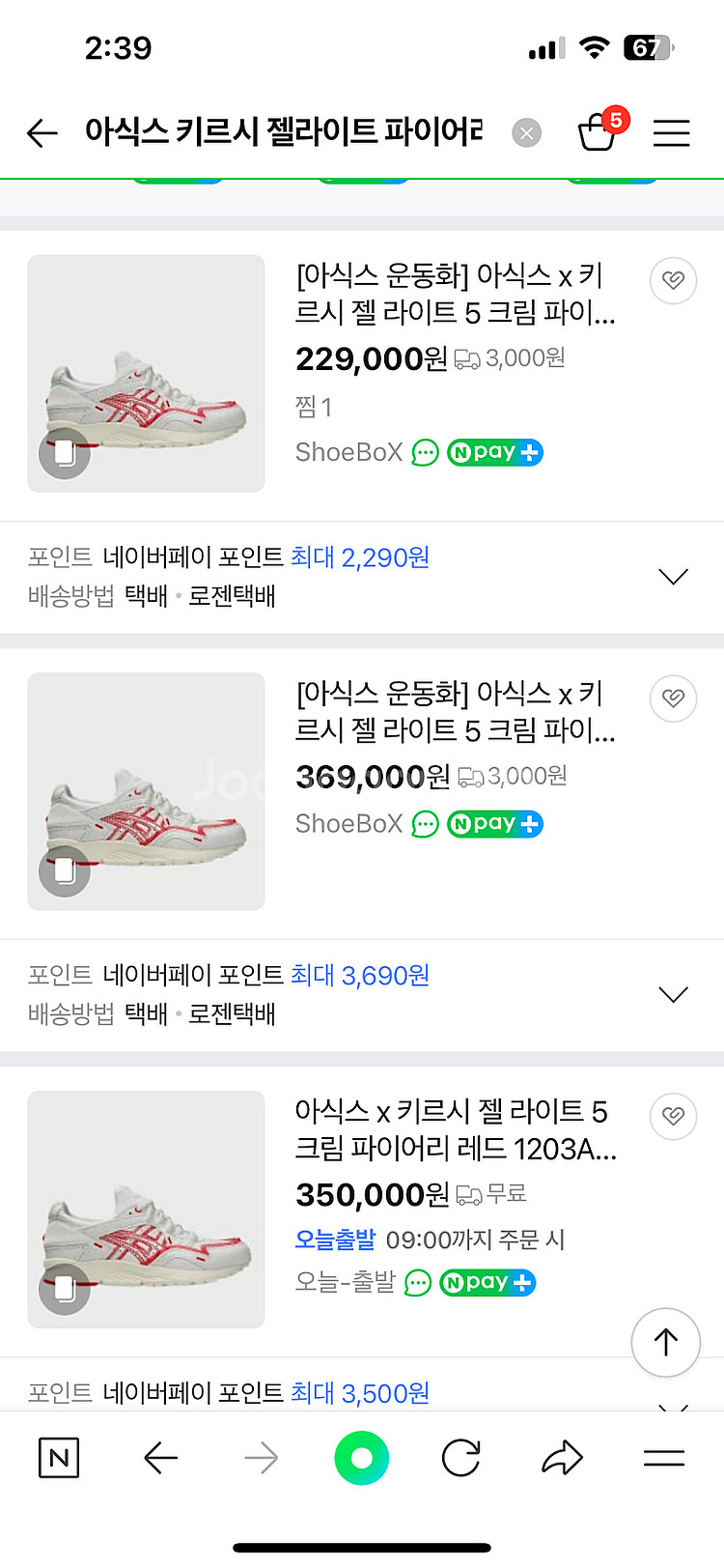 아식스 키르시 젤라이트 파이어리 240--0