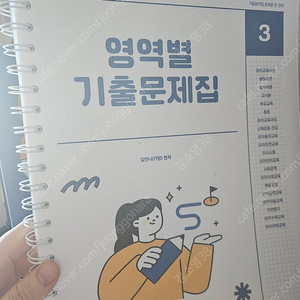 키망 기출 문제만 있는 3권만 판매