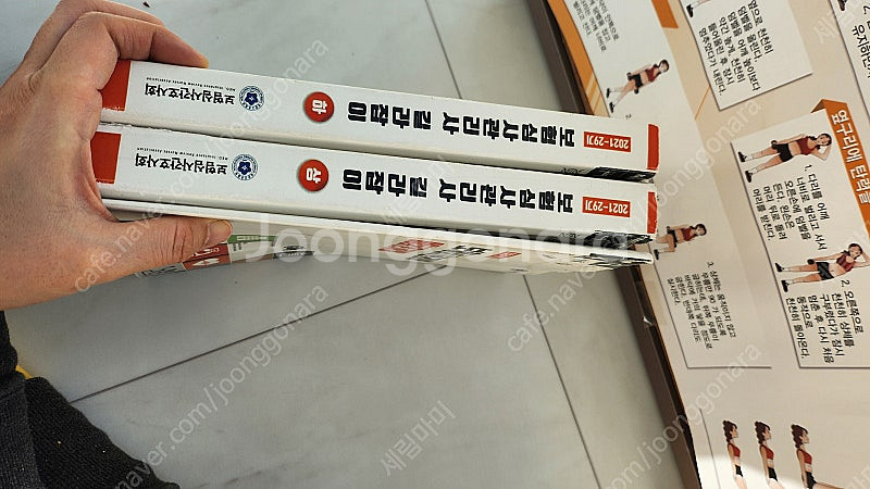 2021 보험심사관리사길라잡이.예상문제집--1
