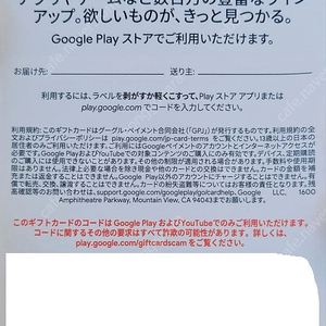 일본 구글 기프트카드 1만엔 8만원