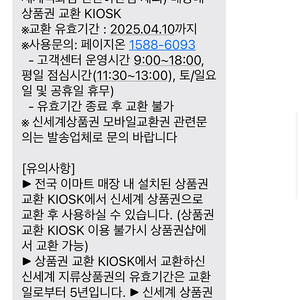 신세계상품권 10만원권 판매합니다.