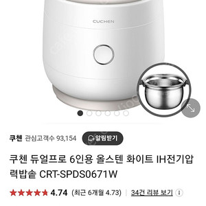완전 가격 다운!!! 새상품)쿠첸6인용밥솥