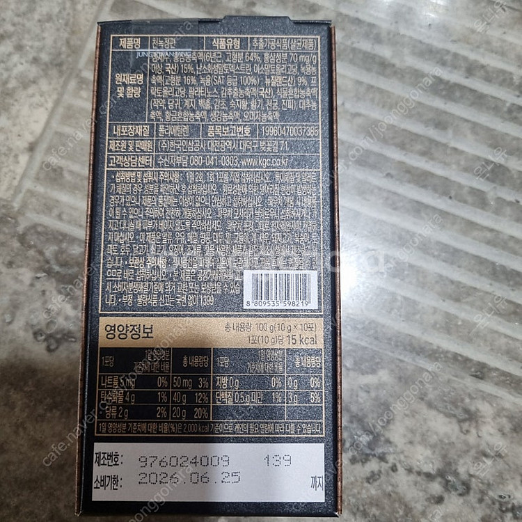 정관장 녹용스틱 10g×10 ₩55,000--1