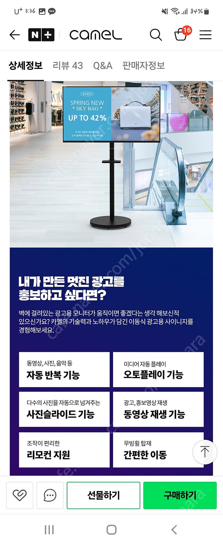 티비모니터 40인치 거치대포함 이미지