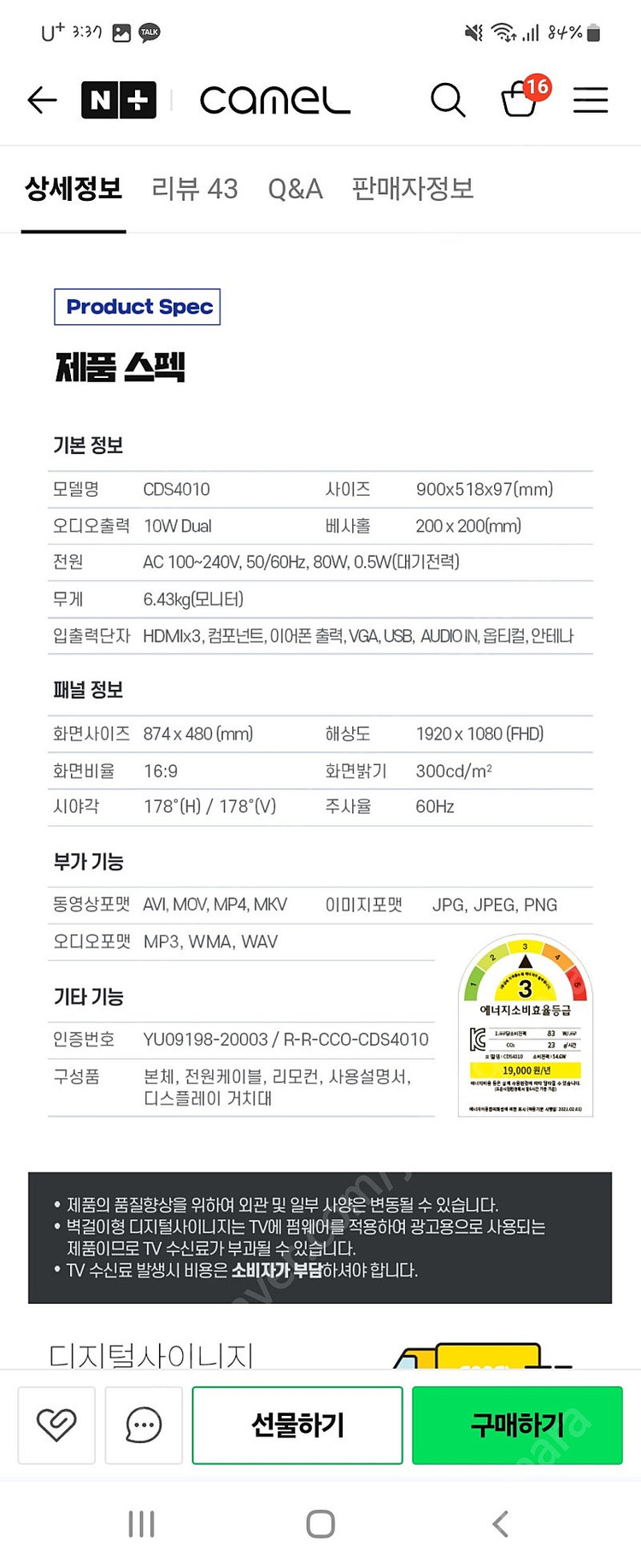 티비모니터 40인치 거치대포함 이미지