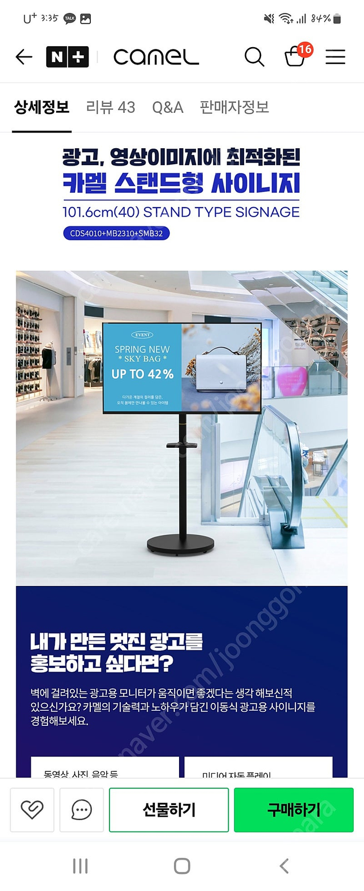 티비모니터 40인치 거치대포함 이미지