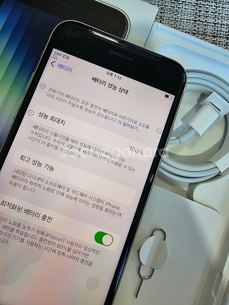 (풀박스) 아이폰 SE3 256G 스타라이트 배터리10...--3