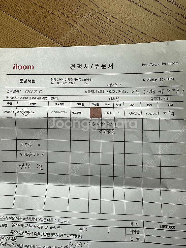 일룸 볼케r 전동 리클라이너--2