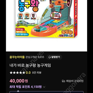 농구장난감 미개봉 40000->20000