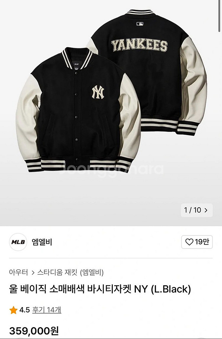 MLB 울베이직 바시티자켓 M사이즈--4