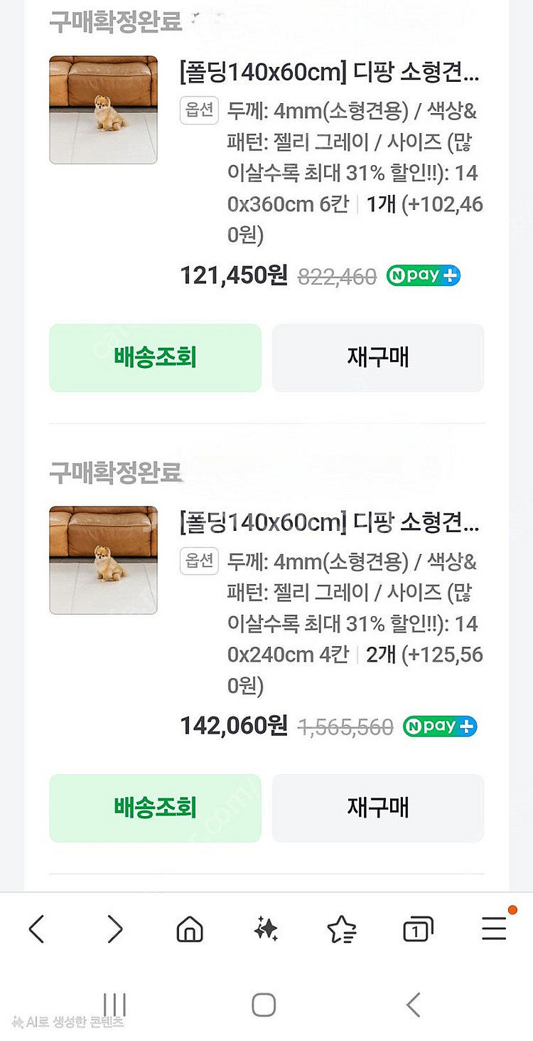 디팡 미끄럼방지매트--1