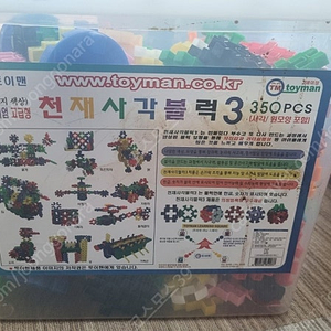 토이맨 사각블럭