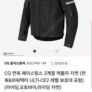 CQ 컨쿼 헤이스팅스 케블라 자켓 M