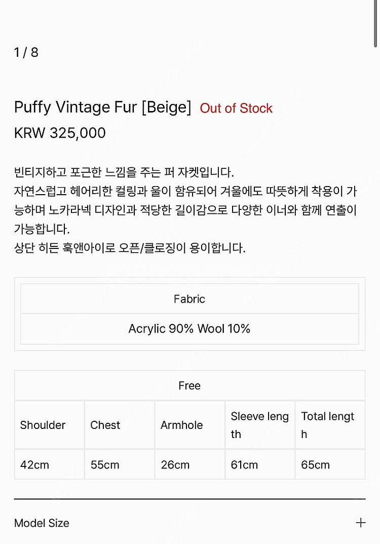 무라르무스 퍼자켓--1