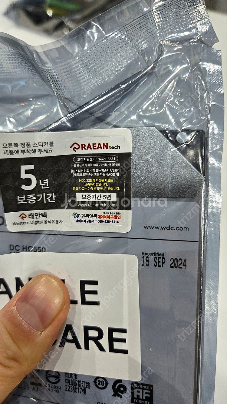 (미개봉신품) HDD 18T(Tera) 웨스턴디지털 하...--0