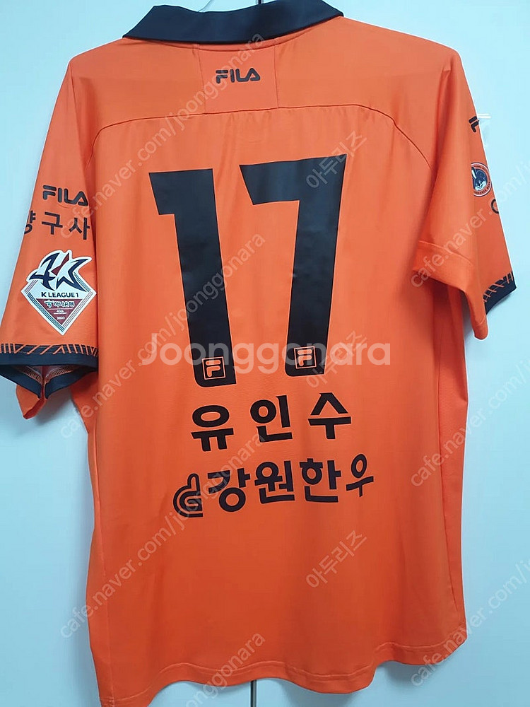 (S급) 강원FC 유니폼 판매 유인수 115사이즈--0