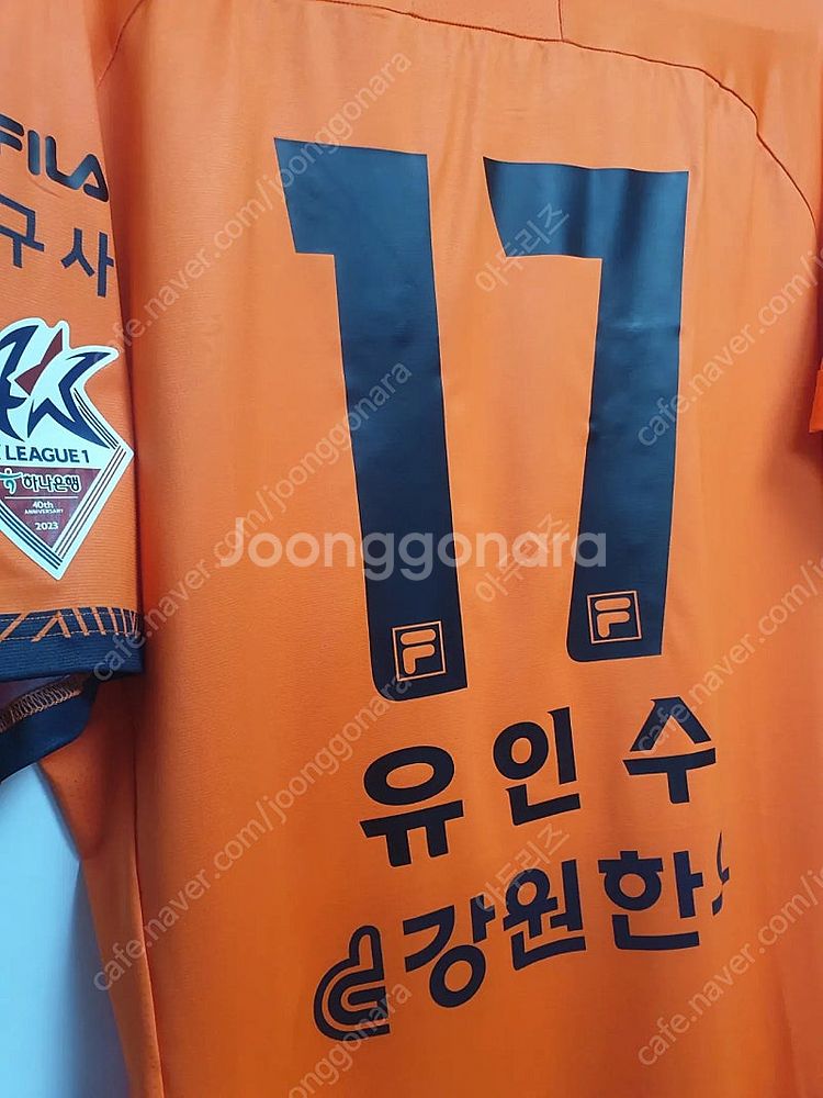 (S급) 강원FC 유니폼 판매 유인수 115사이즈--1