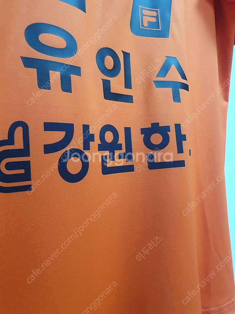 (S급) 강원FC 유니폼 판매 유인수 115사이즈--2