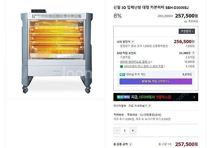 [판매] 카본히터 전기히터 난로 전기난로 원적외선 온풍...--2