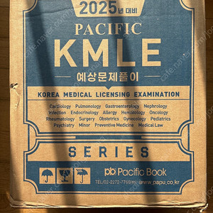 2025 퍼시픽 kmle